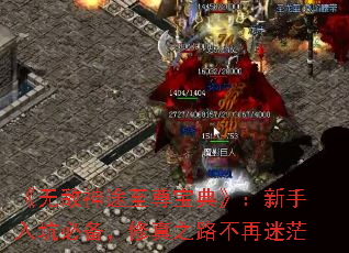 ���޵���;���𱦵䡷��������ӱر�������֮·������ã