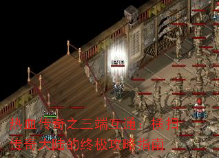 ��Ѫ����֮���˻�ͨ����ɨ�����½���ռ�����ָ��