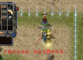 齐鲁风云再起:拨云见日助侠客 齐鲁风云再起:拨云见日助侠客
