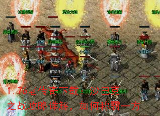 1.76�ϴ������أ�ɳ�Ϳ�֮ս������⣬��γư�һ��