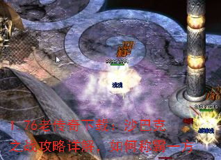 1.76�ϴ������أ�ɳ�Ϳ�֮ս������⣬��γư�һ��
