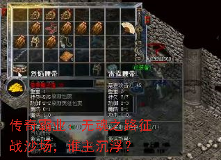 �����ҵ���޻�֮·��սɳ����˭��������
