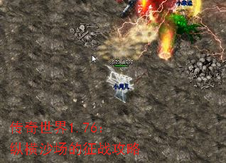 ��������1.76���ݺ�ɳ������ս����
