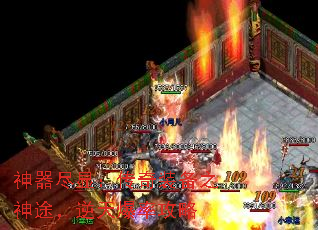 神器尽显:传奇装备之神途,逆天爆率攻略 神器尽显:传奇装备之神途,逆天爆率攻略