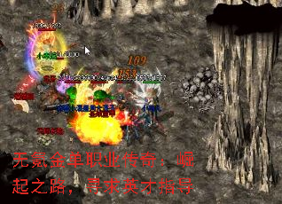 无氪金单职业传奇:崛起之路,寻求英才指导 无氪金单职业传奇:崛起之路,寻求英才指导