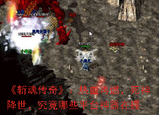 《斩魂传奇》:热血再燃,死神降世,究竟哪些平台神器在握 《斩魂传奇》:热血再燃,死神降世,究竟哪些平台神器在握