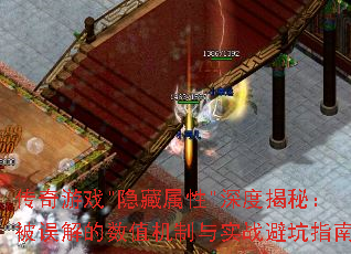传奇游戏 传奇游戏