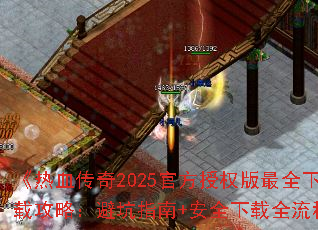 ����Ѫ����2025�ٷ���Ȩ����ȫ���ع��ԣ��ܿ�ָ��+��ȫ����ȫ���̡�