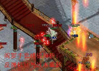 阎罗手套终极解析:反弹机制与战术革新 阎罗手套终极解析:反弹机制与战术革新