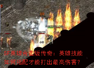 SFӢ�ۺϻ��洫�棺Ӣ�ۼ�����δ�����ܴ������˺���