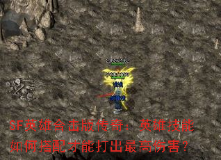 SFӢ�ۺϻ��洫�棺Ӣ�ۼ�����δ�����ܴ������˺���