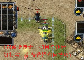 176΢�䴫�棺��ο��������򱦣�װ��ѡ���кμ��ɣ�