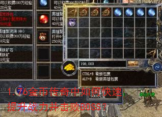 1.76��Ҵ�������ο�������ս��������BOSS��