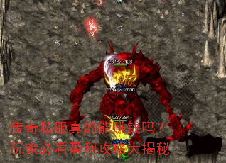 ����˽�������׬Ǯ����ұؿ�ӯ�����Դ����