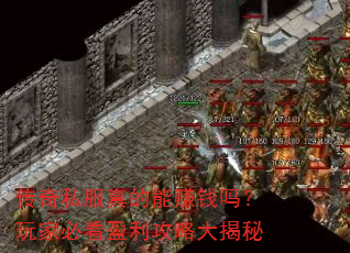 ����˽�������׬Ǯ����ұؿ�ӯ�����Դ����