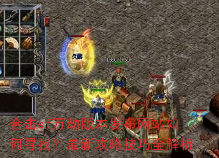 �ϻ�sf��ٰ汾������վ���Ѱ�ң����¹��Լ���ȫ����