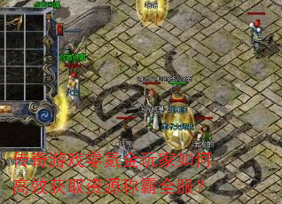 ������Ϸ��봽������θ�Ч��ȡ��Դ�ư�ȫ����