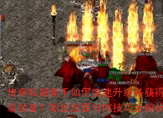 ����˽��������ο�����������ö���װ����ְҵѡ����PK����ȫ����