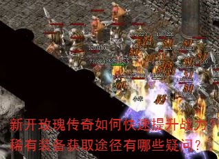 �¿�õ�崫����ο�������ս����ϡ��װ����ȡ;������Щ���ʣ�