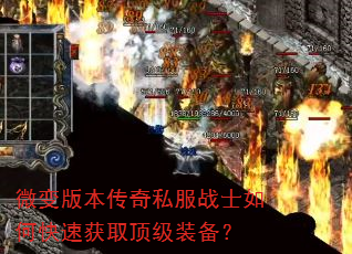 ΢��汾����˽��սʿ��ο��ٻ�ȡ����װ����