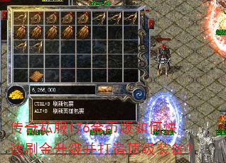 传奇私服176金币版如何快速刷金升级并打造顶级装备? 传奇私服176金币版如何快速刷金升级并打造顶级装备?
