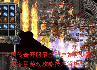 ȫ�����濪��������Ϣ��λ�ȡ����ʵ����Ϸ���Լ��ɽ�����
