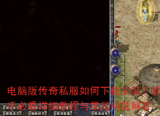 ���԰洫��˽��������ذ�װ�����ֱؿ���ϸ�̳��볣��������