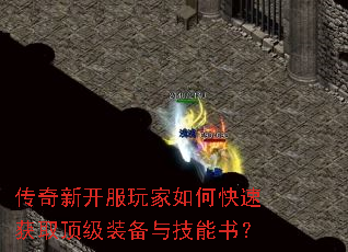 �����¿��������ο��ٻ�ȡ����װ���뼼���飿