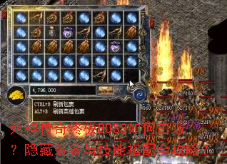�������ռ�BOSS��λ��ܣ�����װ���뼼�ܴ���ȫ���ԣ�