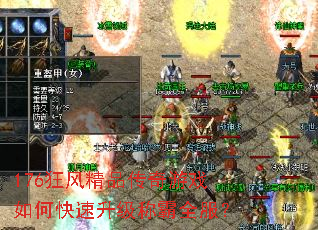 176��羫Ʒ������Ϸ��ο��������ư�ȫ����
