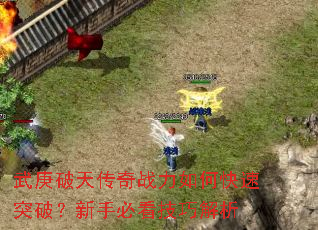 ������촫��ս����ο���ͻ�ƣ����ֱؿ����ɽ���
