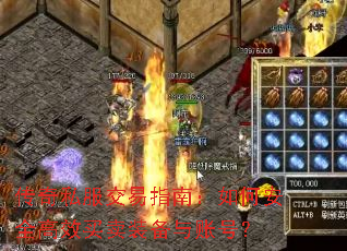 ����˽������ָ�ϣ���ΰ�ȫ��Ч����װ�����˺ţ�