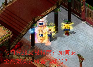 ����˽������ָ�ϣ���ΰ�ȫ��Ч����װ�����˺ţ�