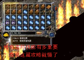 传奇法师技能有多重要?看完这篇攻略就懂了 传奇法师技能有多重要?看完这篇攻略就懂了
