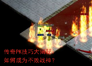 ����PK���ɴ���أ���γ�Ϊ����ս��