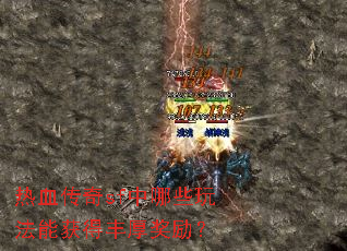 ��Ѫ����sf����Щ�淨�ܻ�÷������