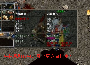 牛头魔和钳虫,哪个更适合打金? 牛头魔和钳虫,哪个更适合打金?