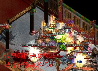 传奇赤月恶魔能识破道士隐身术吗? 传奇赤月恶魔能识破道士隐身术吗?
