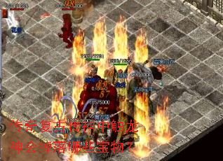 传奇复古传神中触龙神会掉落哪些宝物? 传奇复古传神中触龙神会掉落哪些宝物?