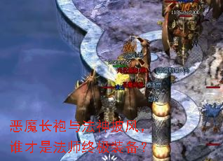 ��ħ�����뷨�����磬˭���Ƿ�ʦ�ռ�װ����