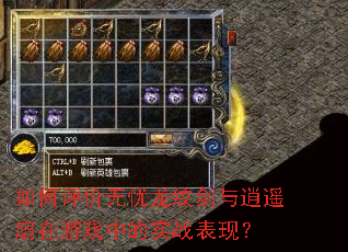 ��������������ƽ�����ң������Ϸ�е�ʵս���֣�