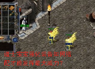 道士宝宝强化装备如何搭配才能发挥最大威力? 道士宝宝强化装备如何搭配才能发挥最大威力?