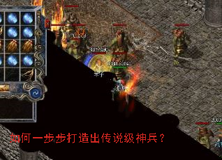 如何一步步打造出传说级神兵? 如何一步步打造出传说级神兵?