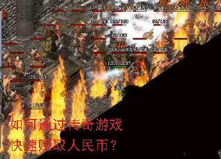 ���ͨ��������Ϸ����׬ȡ����ң�