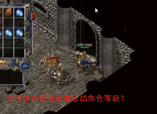如何快速提升爵魔蛟劫角色等级? 如何快速提升爵魔蛟劫角色等级?