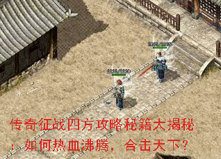 ������ս�ķ������ؼ�����أ������Ѫ���ڣ��ϻ����£�