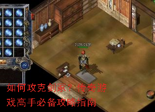 如何攻克剑冢?传奇游戏高手必备攻略指南 如何攻克剑冢?传奇游戏高手必备攻略指南