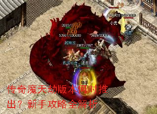 ����ħ��ٰ汾��ʱ�Ƴ������ֹ���ȫ����