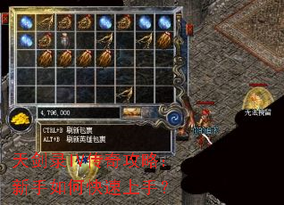 天剑录IV传奇攻略:新手如何快速上手? 天剑录IV传奇攻略:新手如何快速上手?