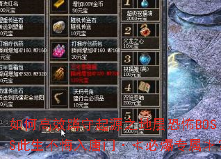 如何高效蹲守起源之地层恐怖BOSS此生不悔入唐门·≮必爆专属≯? 如何高效蹲守起源之地层恐怖BOSS此生不悔入唐门·≮必爆专属≯?